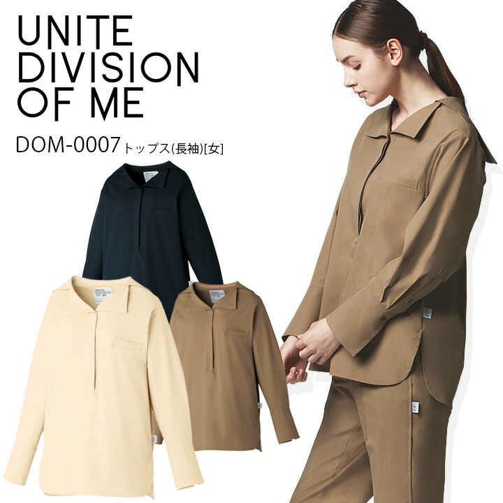 チュニック 医療系トップス 長袖 DOM-0007 女性用 レディース ストレッチ シャツ 医療 白衣 看護師 医師 ドクター クリニック 病院 高級感 レディース 透け防止 制電 制菌 UVカット UNITE DIVISION OF ME チトセ unite