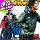 【即日発送】バートル エアークラフト ACフーディージャケット 空調作業服 AC1191【服のみ】男女兼用 フルハーネス対応 長袖 ブルゾン 作業着【メール便送料無料】|ウェア単品|空調作業服