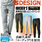 TSデザイン スウェットパンツ コーデュラスウェット ワークパンツ ズボン 裾リブ TS-DESIGN 8642 TSDELTA ナイロン コットン ストレッチ オールシーズン 耐久性 高強度 作業服