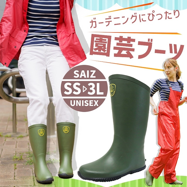 長靴 レインブーツ 完全防水 農作業 福山ゴム