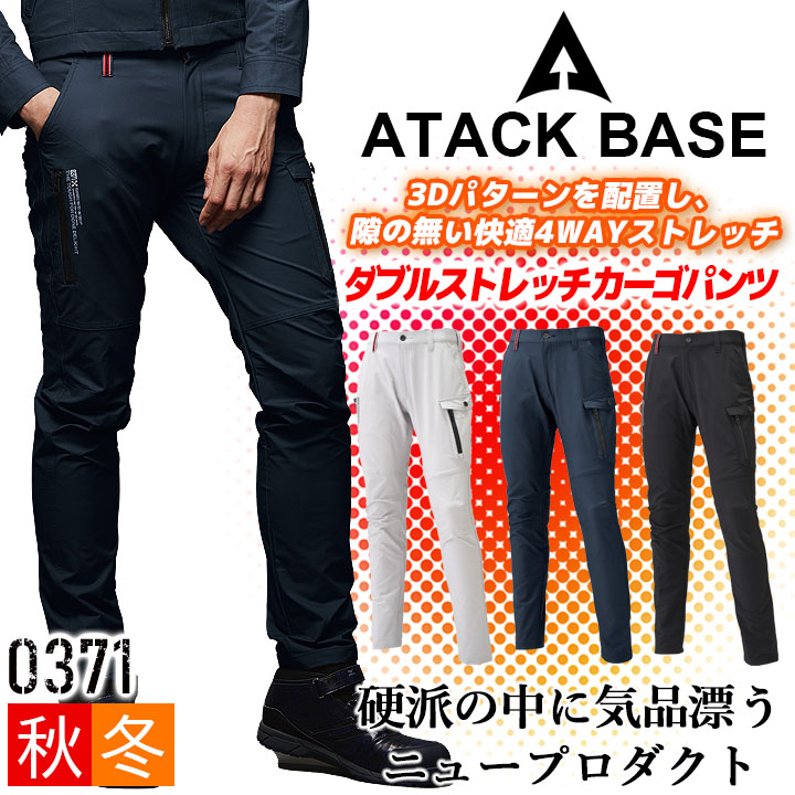 売り込み <BR>ATACK BASE アタックベース <BR>ストレッチ長袖シャツ 春夏対応 1001-6