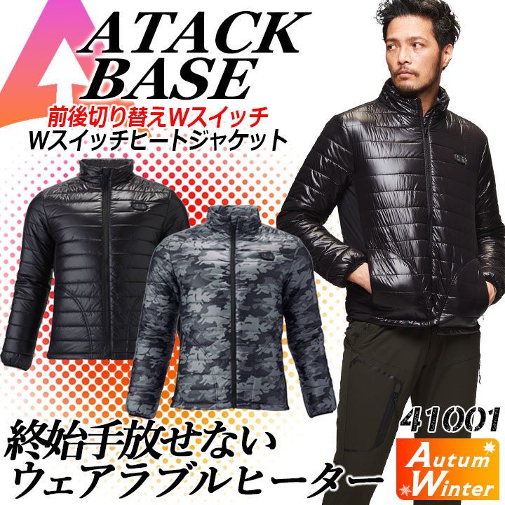 売り込み <BR>ATACK BASE アタックベース <BR>ストレッチ長袖シャツ 春夏対応 1001-6