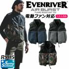 【即日発送】空調作業服 ベスト【服のみ】イーブンリバー エアバースト RS05 サイドファン 難燃 作業着【3L-5L】|大きいサイズ