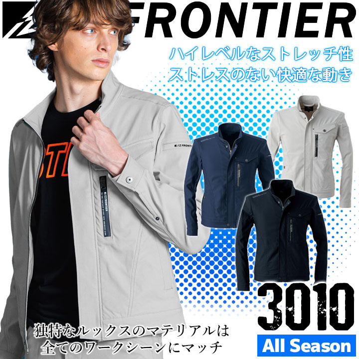 アイズフロンティア ジャケット ストレッチ 耐久性 耐摩耗 3010 オールシーズン ブルゾン ジャンパー メンズ 作業服 作業着 