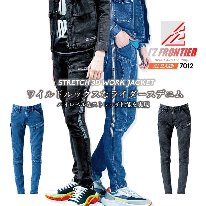 【即日発送】アイズフロンティア カーゴパンツ ライダース ストレッチ 7012 オールシーズン ズボン パンツ メンズ 作業服 作業着 