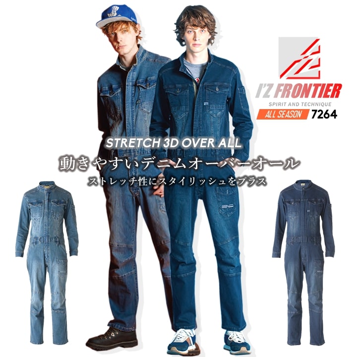 寅壱　デニム　オーバーオール 寅壱公式オンラインショップ / デニムワーク