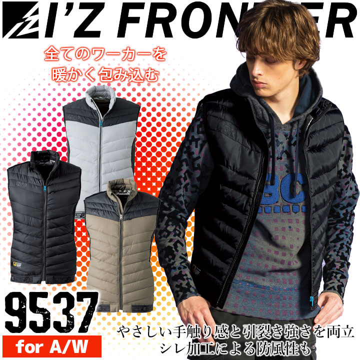 アイズフロンティア 防寒ベスト 裏アルミ 9537 耐久性 撥水性 防風性 保温 メンズ 作業服 作業着 防寒着 防寒服