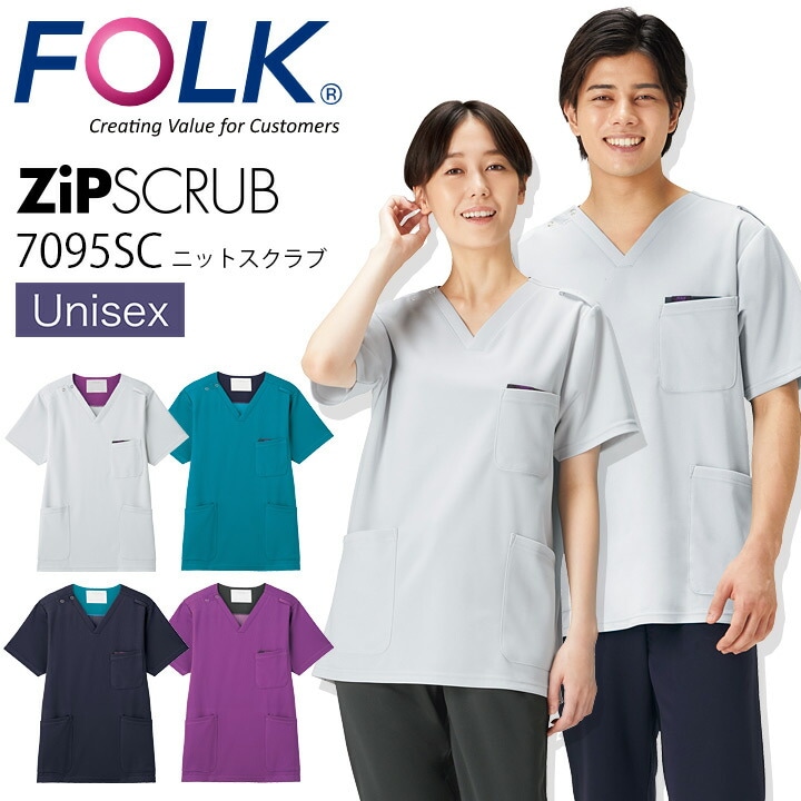 スクラブ ニットスクラブ フォーク 7095SC 半袖 男女兼用 メンズ レディース ストレッチ 透け防止 医療 医師 薬剤師 医療用 白衣 看護師 介護 病院 ナース FOLK ストレッチ ネイビー