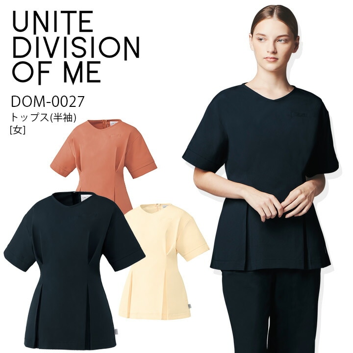 トップス 半袖 DOM-0027 女性用 レディース 医療 白衣 看護師 医師 ドクター クリニック 病院 透け防止 制電 制菌 ストレッチ UVカット UNITE DIVISION OF ME