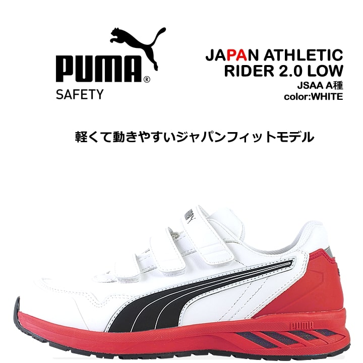 J244\" PUMA オリーブグリーン 安全靴 A種 25cm J244