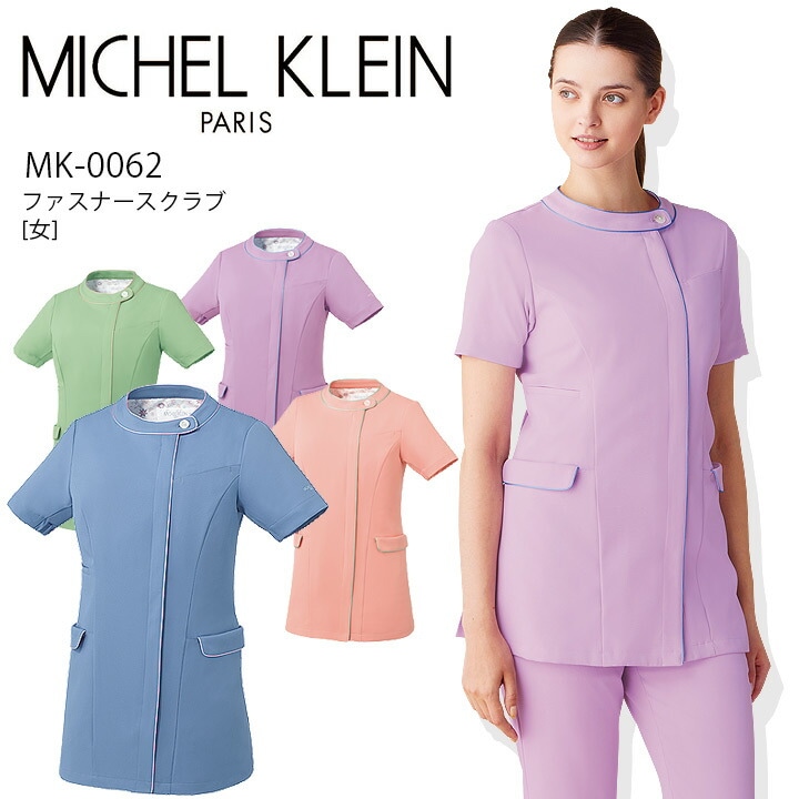スクラブパンツ 白衣 ミッシェルクラン ナース服 MK-0066 半袖 透け