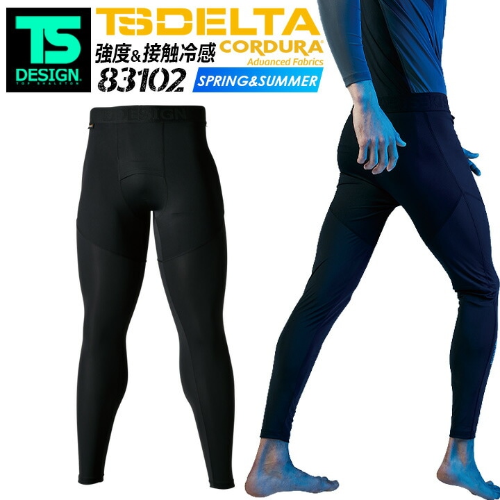 TSデザイン インナーパンツ ロングパンツ 83102 メンズ 接触冷感 軽量 UVカット 春夏 コーデュラ 高強度 メッシュ インナータイツ コンプレッション レギンス 吸汗速乾 メッシュ 紫外線対策 スポーツ 作業服 作業着 TS-DESIGN 藤和【3L】