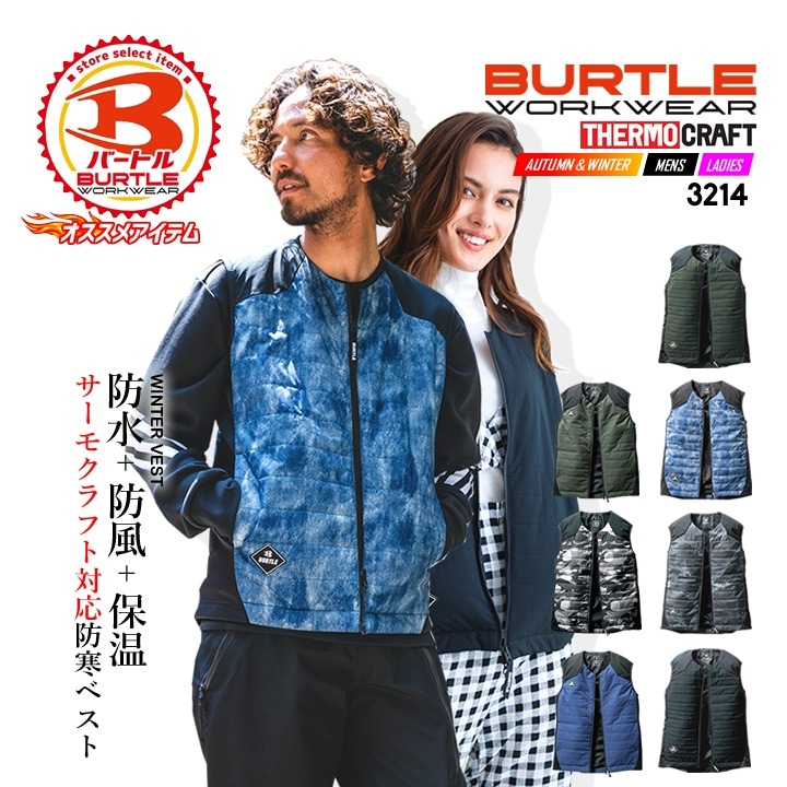【即日発送】バートル 防寒ベスト 3214 サーモクラフト対応 防寒着 ヒートベスト 防風 撥水 男女兼用 作業服 作業着 防寒服