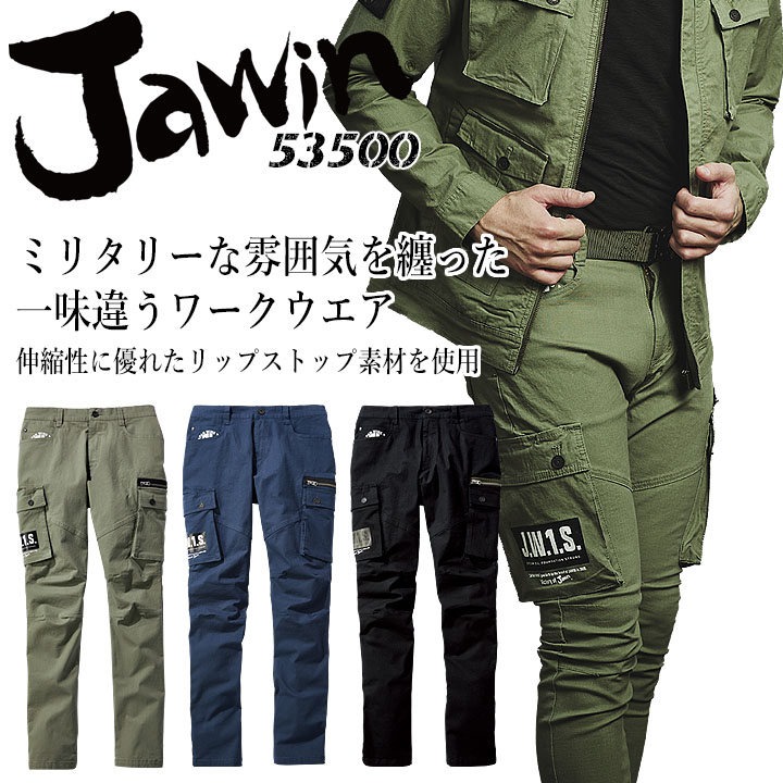 ストレッチノータック カーゴパンツ ジャウィン 53502 秋冬 男女兼用 ズボン ストレッチ メンズ レディース 作業服 作業着 JAWIN 自重堂 106