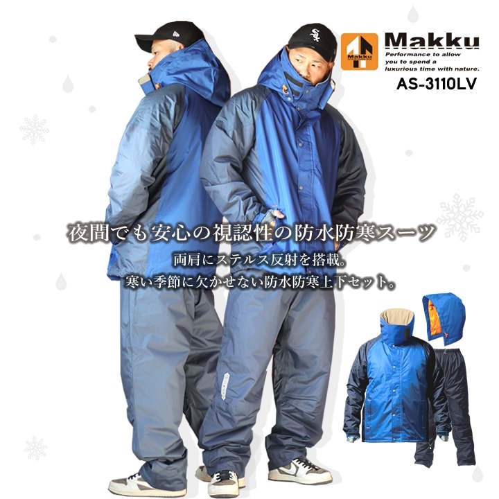 【即日発送】防寒着 上下セット 防水防寒 防水防寒スーツ 防水 防寒 中綿 保温 耐水 撥水 フード付 マック AS-3110LV 反射 秋冬 夜間 バイク 自転車 釣り 男女兼用 Makku【在庫限り】