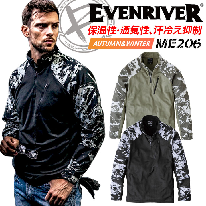 イーブンリバー 防寒着 防風 アウター シャツ ハーフジップシャツ ドライリテンション ME206 秋冬 防風生地 ジャンバー ブルゾン ジャケット 保温 通気性 防寒着 防寒服 作業服 作業着 アウトドア スポーツ EVENRIVER 【2023年 新商品】 【数量限定品】