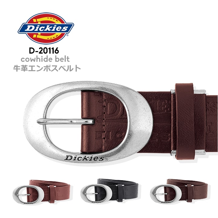 ディッキーズ ベルト 革ベルト D-20116 Dickies 牛革 メンズ レディース カジュアル スーツ ビジネス 制服 学生服 作業服 作業着