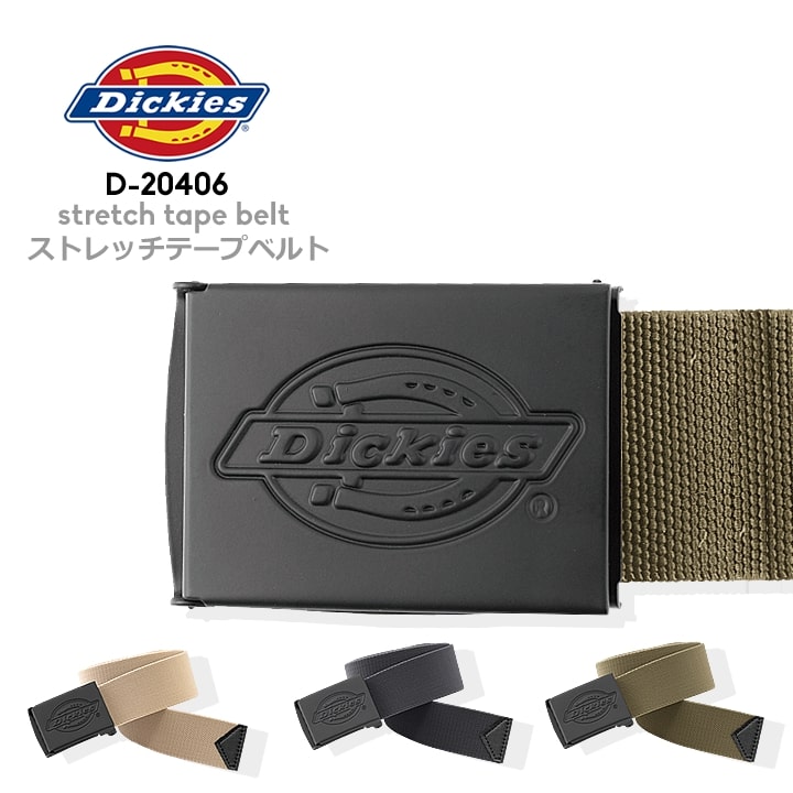 ディッキーズ ベルト ストレッチテープベルト D-20406 Dickies ストレッチ テープベルト ガチャベルト メンズ レディース カジュアル 制服 学生服 作業服 作業着