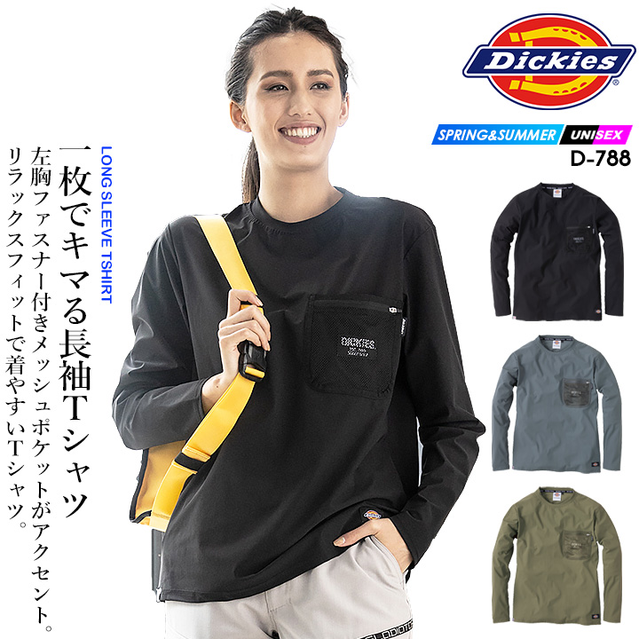 ディッキーズ Tシャツ 長袖 D-788 Dickies 胸ポケット T-シャツ ロングスリーブ ストレッチ 消臭 メンズ レディース オールシーズン 作業服 作業着【メール便送料無料】