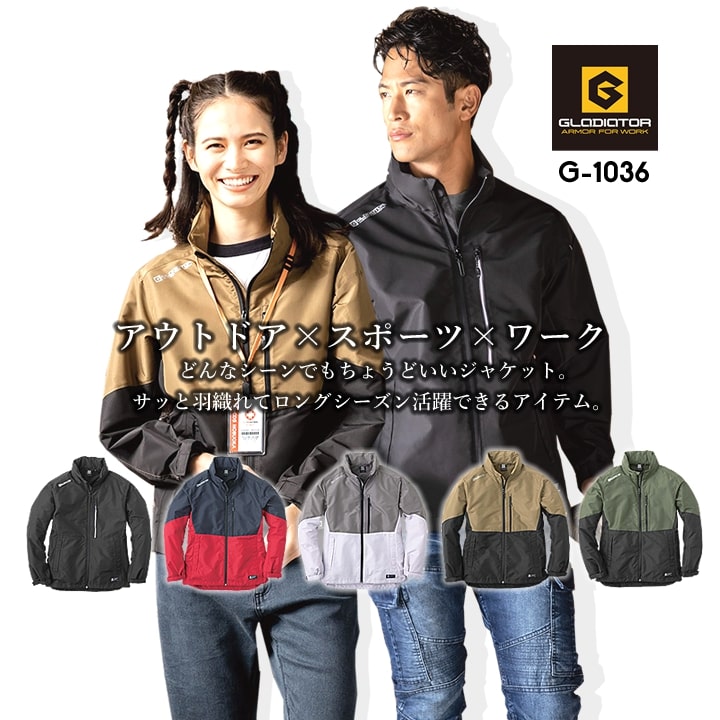 ウインドブレーカー 防寒 フィールドジャケット グラディエーター G-1036 アウター フーディー 羽織り 秋冬 春夏 メンズ レディース シンプル 作業 自転車 バイク スポーツ 作業服 作業着 コーコス CO-COS