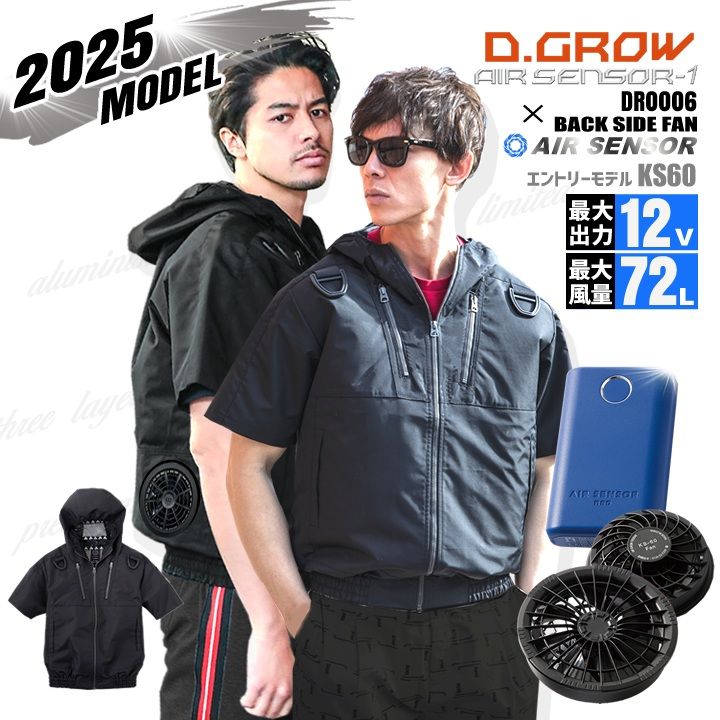 クロダルマ ファン・バッテリーフルセット サイドファン 半袖 ブルゾン ジャケット ジャンパー ファン付き作業着 春夏 空調作業服 空調ウェア 涼しい カジュアル メンズ レディース 大きいサイズ エアセンサー 268961+KS-250 kd-268961-l3 当店オリジナル