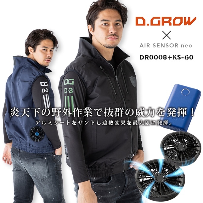 エアセンサー セット│作業服の【だるま商店】公式通販