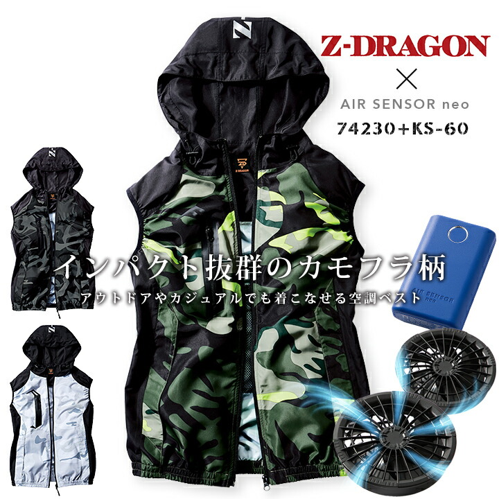 エアセンサー セット│作業服の【だるま商店】公式通販