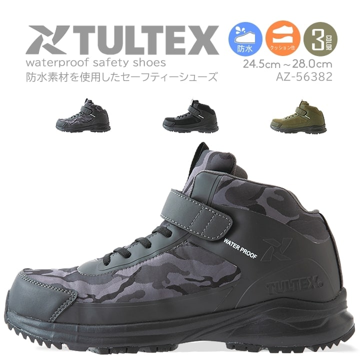 【即日発送】安全靴 スニーカー ミドルカット タルテックス az-56382