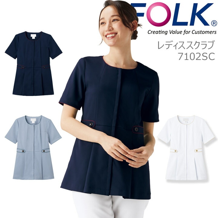 フォーク スクラブ 医療 白衣 女性用 FOLK 7102SC ストレッチ 医師  クリニック 看護師 美容 エステ 介護士 メディカルウェア おしゃれ ナース ユニフォーム チュニック 上品 ネイビー ホワイト