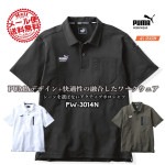 【即日発送】作業ウェアPUMA プーマ 半袖 ポロシャツ 半袖ポロシャツ PW-3014N ストレッチ 反射材 吸汗速乾 UVカット ポロシャツ 春夏 秋冬 通年 メンズ レディース 作業着 作業服 