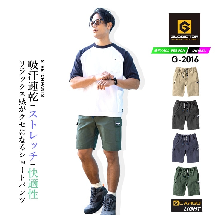 Ｇ/FORE ジーフォア　半ズボン　国内正規品 ハーフパンツ　ショートパンツ グラディエーター G-2016 ショートパンツ ハーフパンツ ワークパンツ