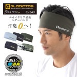【即日発送】ヘアーバンド 消臭 冷感 コーコス G-240 グラディエーター ニオイクリアEX メンズ レディース ストレッチ 吸汗速乾 消臭 UVカット 接触冷感 熱中症対策 作業服 作業着 男女兼