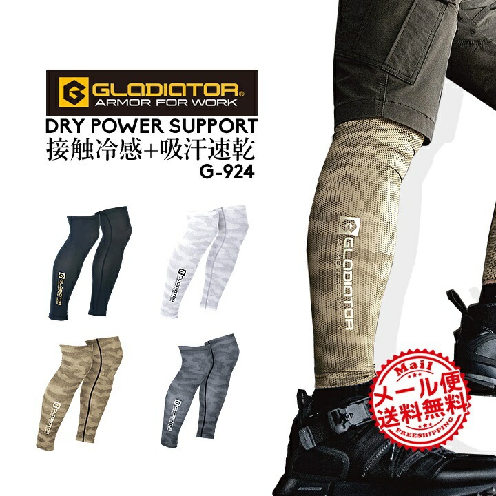 即日発送】ロングタイツ 冷感 コーコス G-923 グラディエーター 即日発送】ロングタイツ 冷感 コーコス G-923 グラディエーター