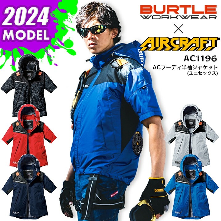 バートルエアークラフトサイドファン ブラックバートルロゴ