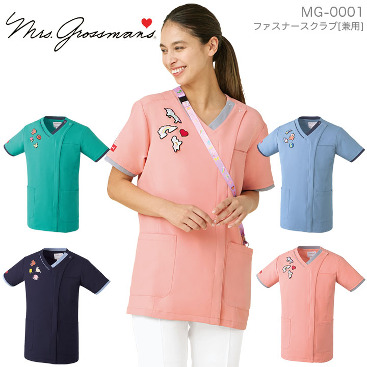 ファスナースクラブ 半袖 MG-0001 ミセスグロスマン 男女兼用 メンズ レディース 医師 ドクター クリニック  医療 白衣 看護師 病院 ストレッチ ワッペン付き チトセ ピンク ネイビー ブルー グリーン【送料無料】