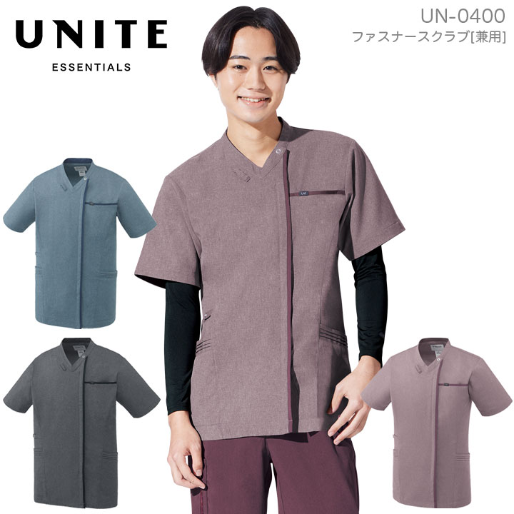 ファスナースクラブ 男女兼用 UNITE UN-0400 半袖 医療 白衣 看護師 医師 ドクター クリニック 病院 男女兼用 メンズ レディース 制電 ネイビー ブラック バーガンディ ストレッチ 制菌 チトセ ユナイト【送料無料】