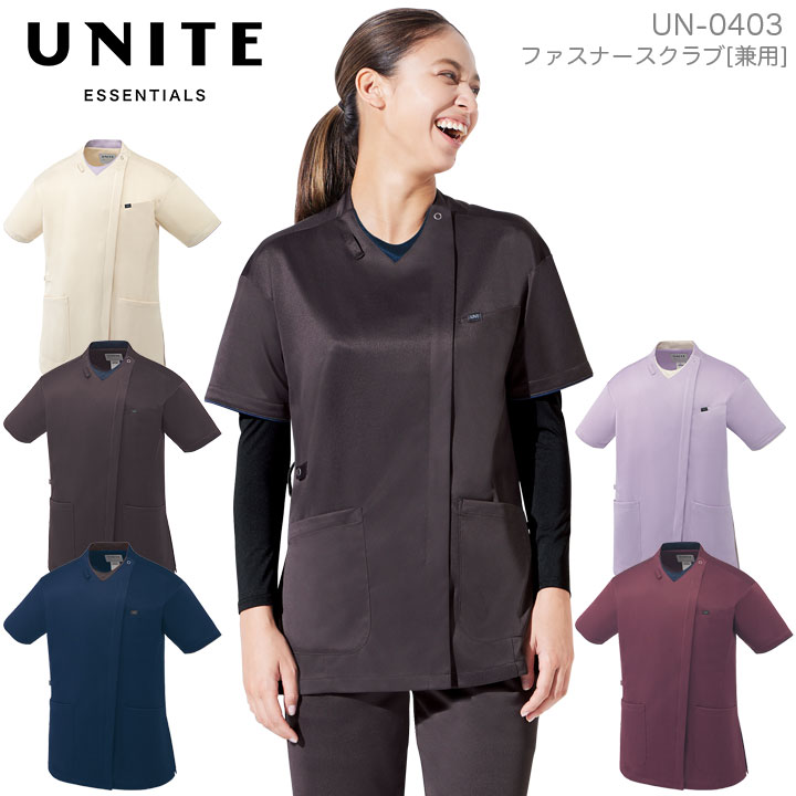 ファスナースクラブ 兼用 UNITE UN-0403 半袖 医療 白衣 看護師 医師 ドクター クリニック 病院  男女兼用 制電 ストレッチ 制菌 吸汗速乾 高通気 メンズ レディース ユナイト ネイビー グレー ベージュ ラベンダー バーガンディ【送料無料】