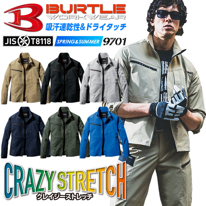 バートル ストレッチ ジャケット 9701 春夏 作業服 作業着 男女兼用 BURTLE 5L