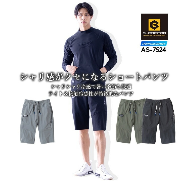 ショートパンツ ひんやり 冷感 軽量 消臭 UVカット 紫外線対策 G-7524 ナイロン のびのび生地 ストレッチ 涼しい ハーフパンツ スポーツ アウトドア メンズ レディース 作業服 作業着 コーコス CO-COS 春夏