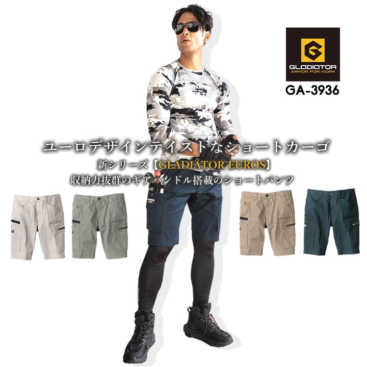 ショートパンツ 作業服 カーゴパンツ 綿 ストレッチ GA-3936