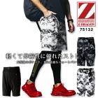 ショートパンツ 短パン ワークパンツ ストレッチ Z-DRAGON 75132 春夏 男性用 メンズ 半ズボン ハーフパンツ カモフラ 迷彩柄 カジュアル スポーツ 作業着 自重堂|タイプ別で探す|作