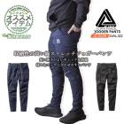 【即日発送】ジョガーパンツ ストレッチ 作業服 23AL322 アルファフォース ワイドテーパードジョガーパンツ 綿 ストレッチ ワイド テーパード 多収納  春夏 秋冬 メンズ レディース 作業着 