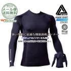 【即日発送】インナーシャツ 冷感長袖インナー 23S001 アルファフォース 接触冷感 消臭 UVカット 遮熱 速乾 反射プリント ストレッチ メッシュ 長袖 クルーネック コンプレッション 春夏 メ