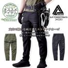 【即日発送】カーゴパンツ ストレッチ 作業服 24S301 アルファフォース リップストップカーゴパンツ ストレッチ 丈夫 軽量 高弾性 イージーケア 多収納  春夏 メンズ レディース 作業着 アル