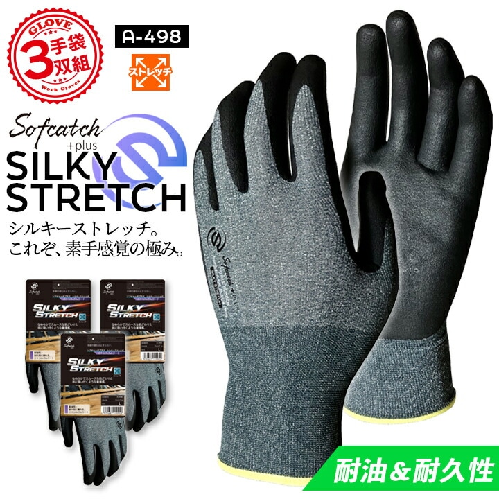 手袋 Mサイズ 3双パック 黒 即日発送】作業用 手袋 3双組 おたふく フーバー シンセティック