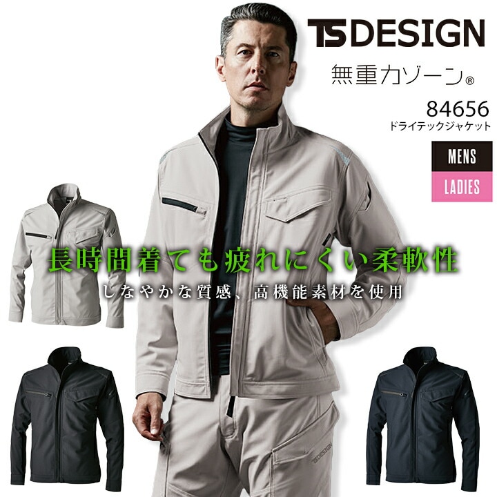 未使用品 藤和 作業着 秋冬作業服 85 ツータックスラックス 4枚セット SOWA 桑和 ツータックカーゴパンツ 9118 作業服 作業着 秋冬 制
