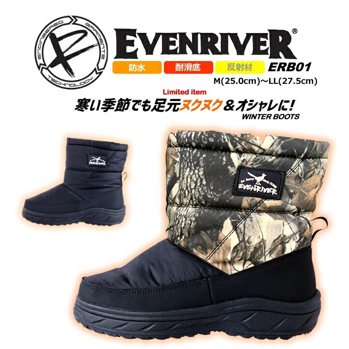 【即日発送】スノーブーツ 防寒ブーツ イーブンリバー ERB01 防寒長靴 ボア素材