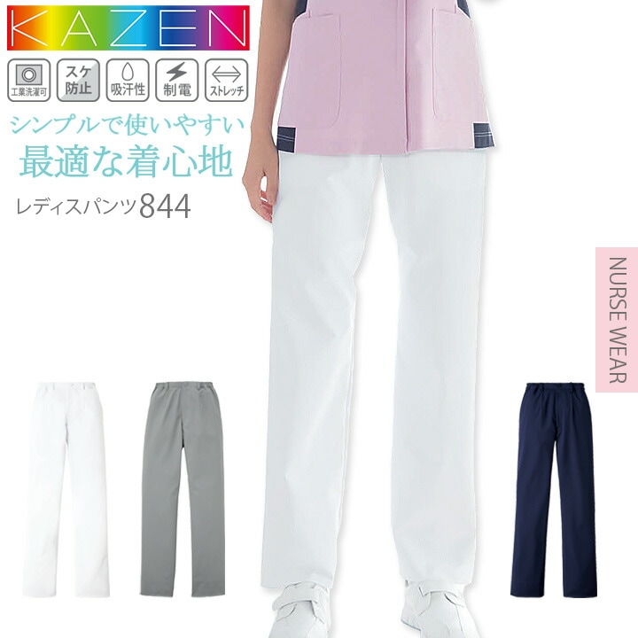 スクラブパンツ カゼン 白衣 医療用 KAZEN 855 男女兼用 総ゴム