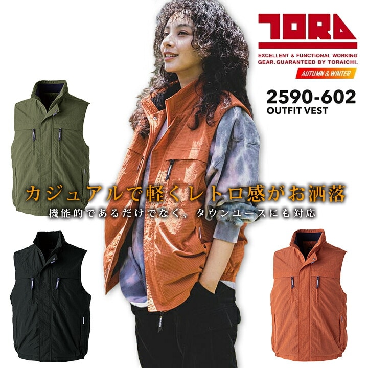 寅壱 防寒ベスト 軽い 作業服 ライト防寒ベスト 2590-602 秋冬 防寒服 作業服 作業着 撥水 反射 かっこいい トライチ