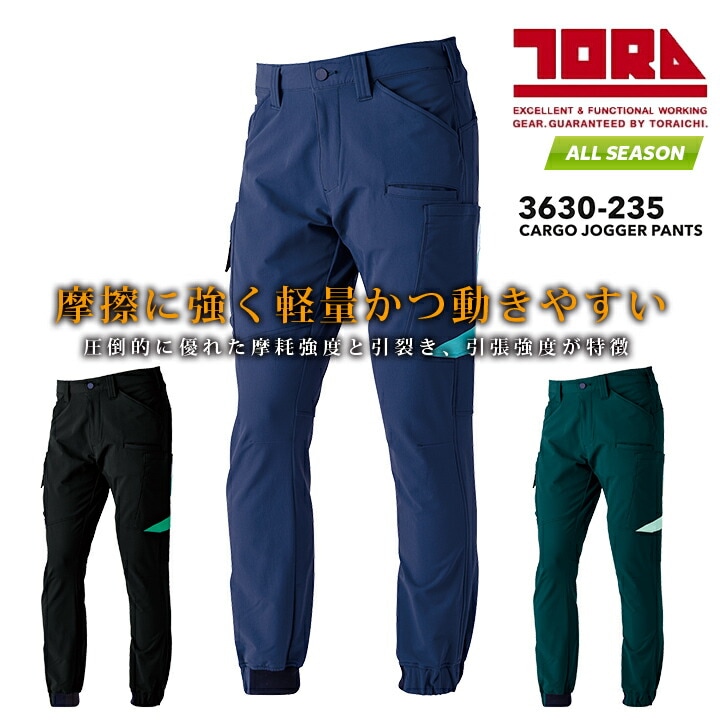 寅壱 カーゴジョガーパンツ 3630-219 作業服 作業着 軽量 撥水 ストレッチ 反射 オールシーズン ズボン カーゴパンツ 制服 ユニフォーム かっこいい トライチ